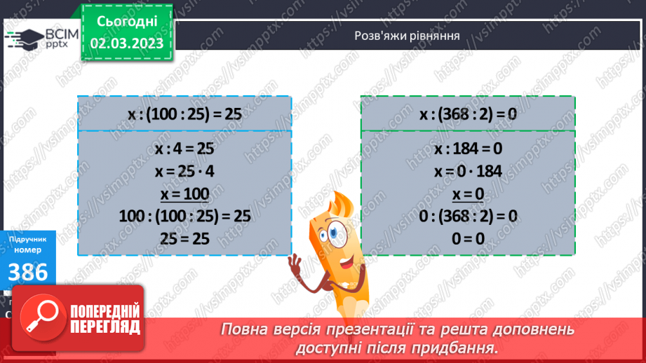 №126 - Письмове множення чисел виду 305 ∙ 27.11 №126 - Письмове множення чисел виду 305 ∙ 27.11