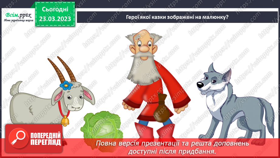 №29 - Створюємо пластилінову казку (пластилін).9 №29 - Створюємо пластилінову казку (пластилін).9