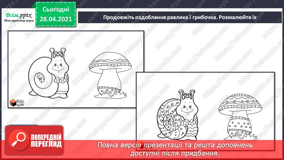 №11 - Настрій у мистецтві. Танець. Види танців. Створення композиції «Танок осіннього листя зі сніжинками» (кольорові олівці)14