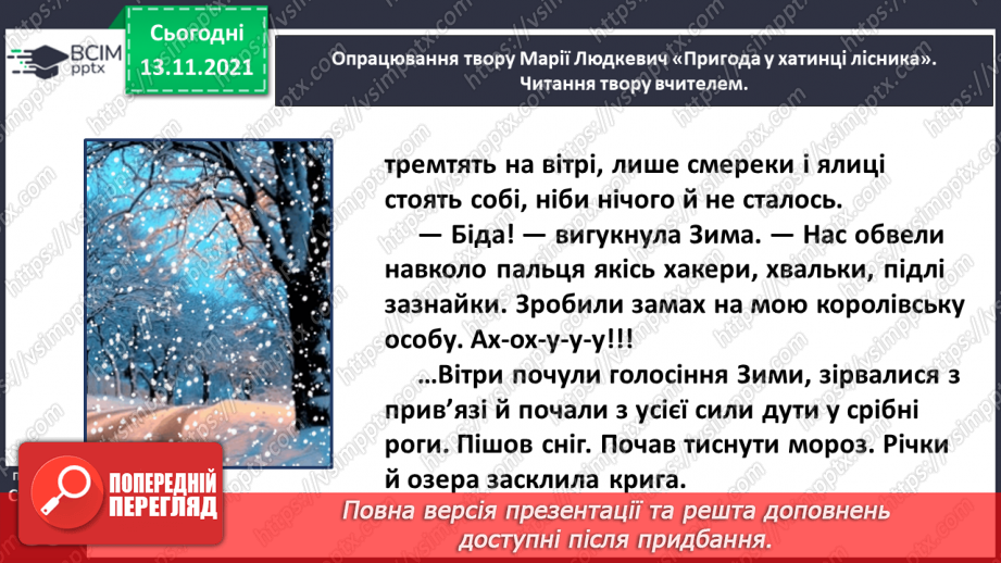 №046 - Марія Людкевич. Пригода у хатинці лісника (продовження)10 №046 - Марія Людкевич. Пригода у хатинці лісника (продовження)10