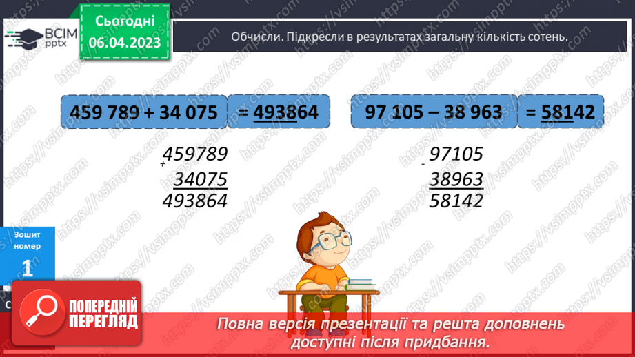 №151 - Алгоритм письмового ділення на трицифрове число.20 №151 - Алгоритм письмового ділення на трицифрове число.20