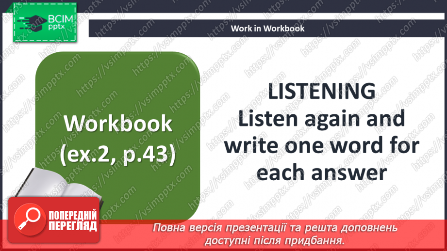 №060 - Проблеми онлайн-покупок22 №060 - Проблеми онлайн-покупок22