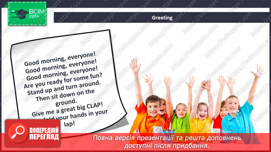 №060 - Around the world. Grammar focus. Singing for pleasure. Past Simple Tense. The connector “but” (“We went …, but we didn’t go …”).1 №060 - Around the world. Grammar focus. Singing for pleasure. Past Simple Tense. The connector “but” (“We went …, but we didn’t go …”).1