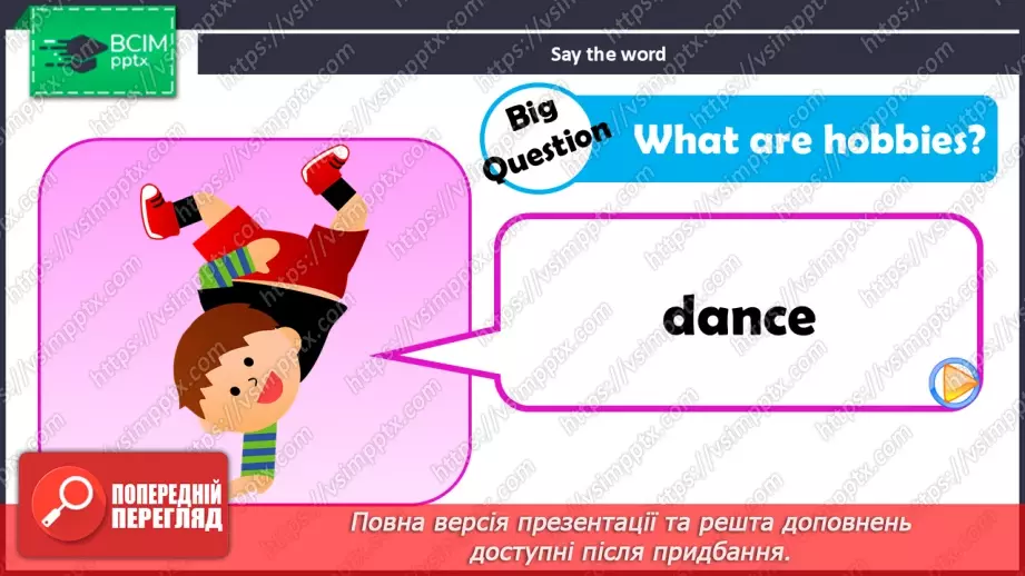 №59 - UNIT 9. My hobbies  My hobby13 №59 - UNIT 9. My hobbies  My hobby13