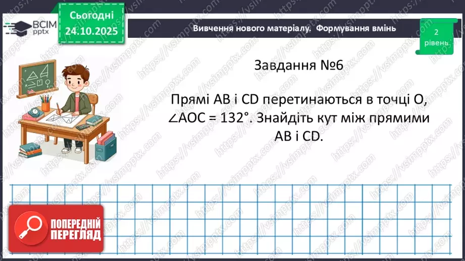 №019-20 - Систематизація та узагальнення знань.29 №019-20 - Систематизація та узагальнення знань.29