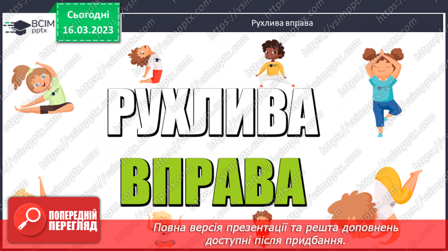№138-139 - Обчислення значень числових і буквених виразів.5