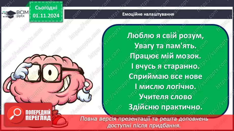 №31 - Насінні рослини та їх значення. Голонасінні.1 №31 - Насінні рослини та їх значення. Голонасінні.1