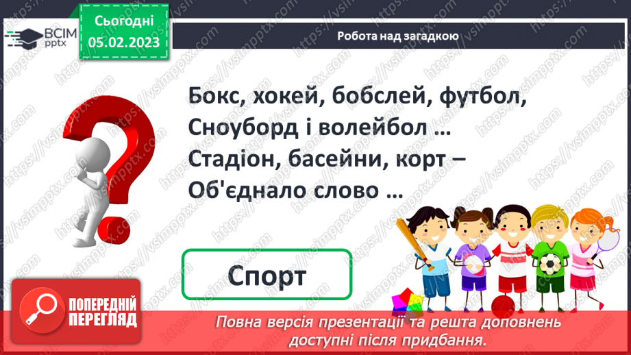 №0080 - 	 Обчислення в межах 20 на основі нумерації чисел. Творча робота над задачею. Вимірювання довжини відрізка і побудова відрізка заданої довжини.2 №0080 - 	 Обчислення в межах 20 на основі нумерації чисел. Творча робота над задачею. Вимірювання довжини відрізка і побудова відрізка заданої довжини.2
