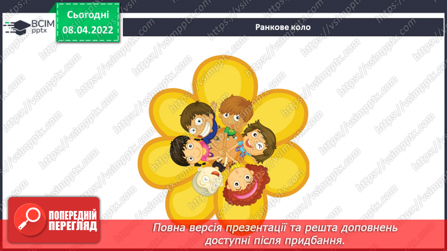 №086 - Вступ до теми. Г. Остапенко «Душа народу1 №086 - Вступ до теми. Г. Остапенко «Душа народу1