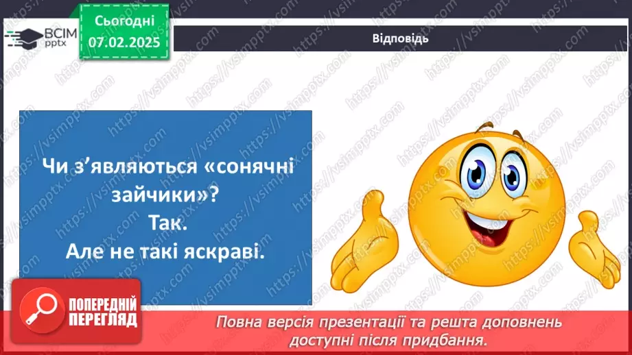 №0064 - Весняні місяці8 №0064 - Весняні місяці8