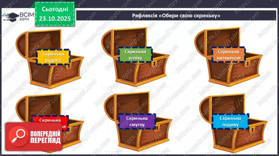 №19 - П/О. ГР1, ГР2, ГР3, ГР4. Іван Франко «Захар Беркут». Композиція твору. Особливості мови19 №19 - П/О. ГР1, ГР2, ГР3, ГР4. Іван Франко «Захар Беркут». Композиція твору. Особливості мови19
