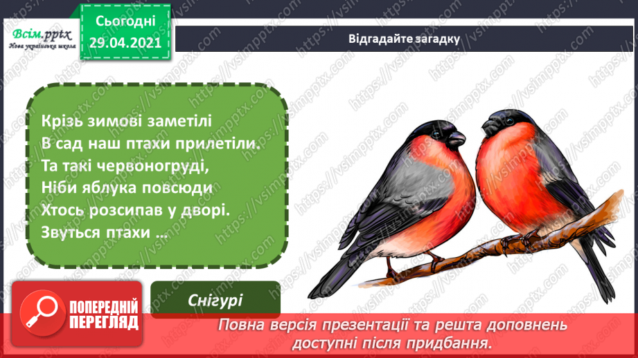 №10 - Пташині турботи. Створення композиції «Пташине життя взимку» (матеріали за вибором)5