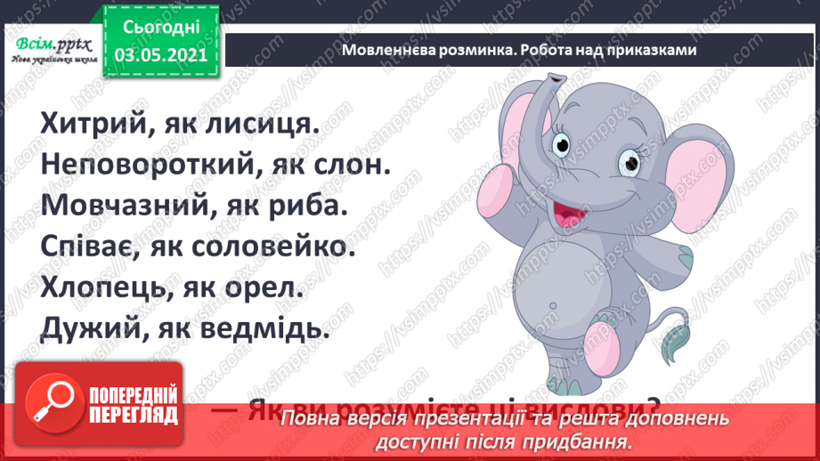 №116-118 - Узагальнюю знання про дієслово як частину мови. Розбір дієслова як частини мови. Діагностична робота.3