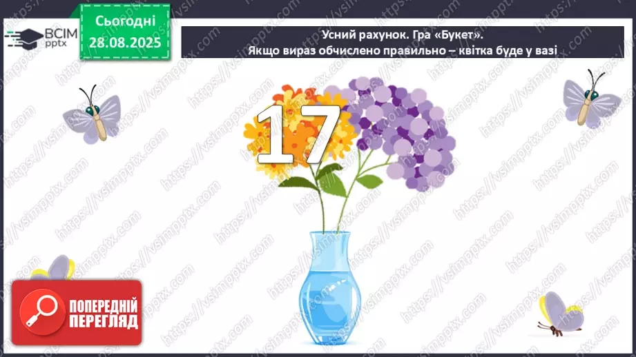 №006 - Порозрядне  додавання  чисел.5 №006 - Порозрядне  додавання  чисел.5