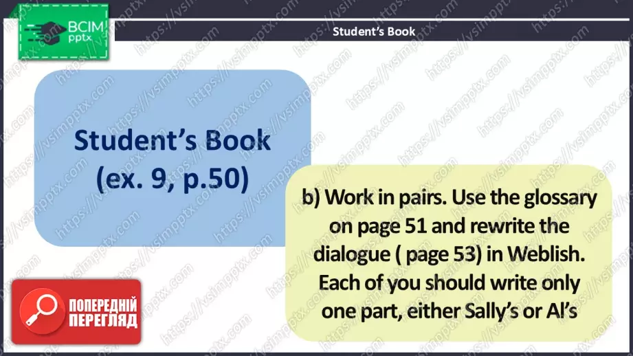 №016 - Озирнись назад. Все про мене.9 №016 - Озирнись назад. Все про мене.9