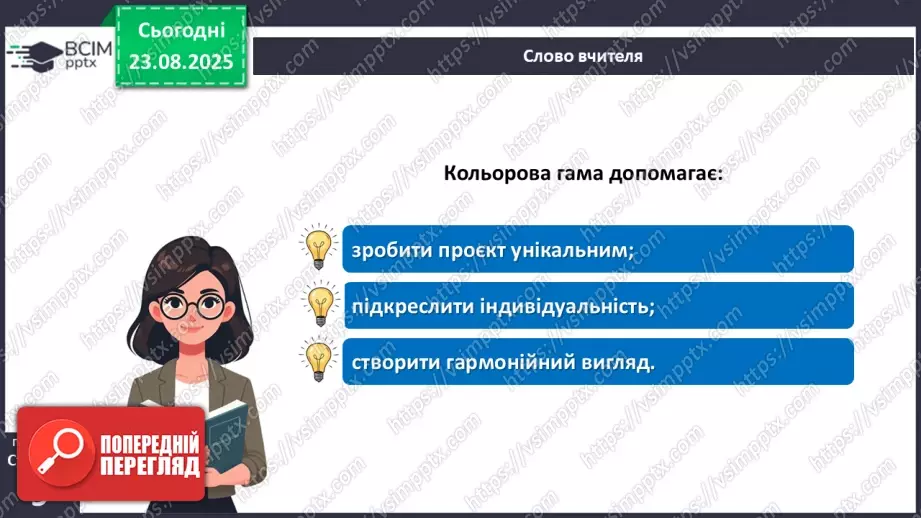 №02 - Метод проєктування.17 №02 - Метод проєктування.17