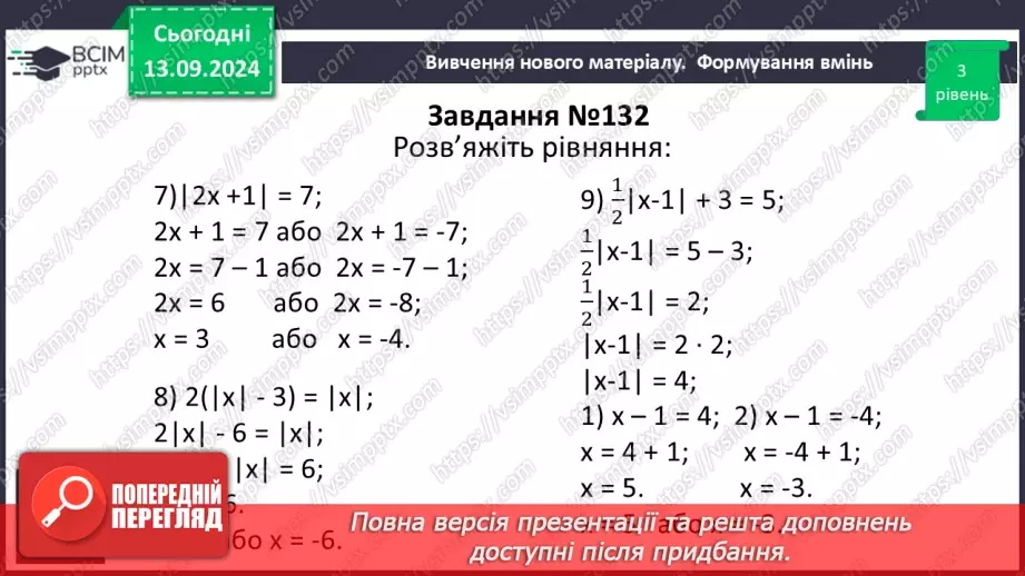 №010 - Розв’язування типових вправ і задач_15