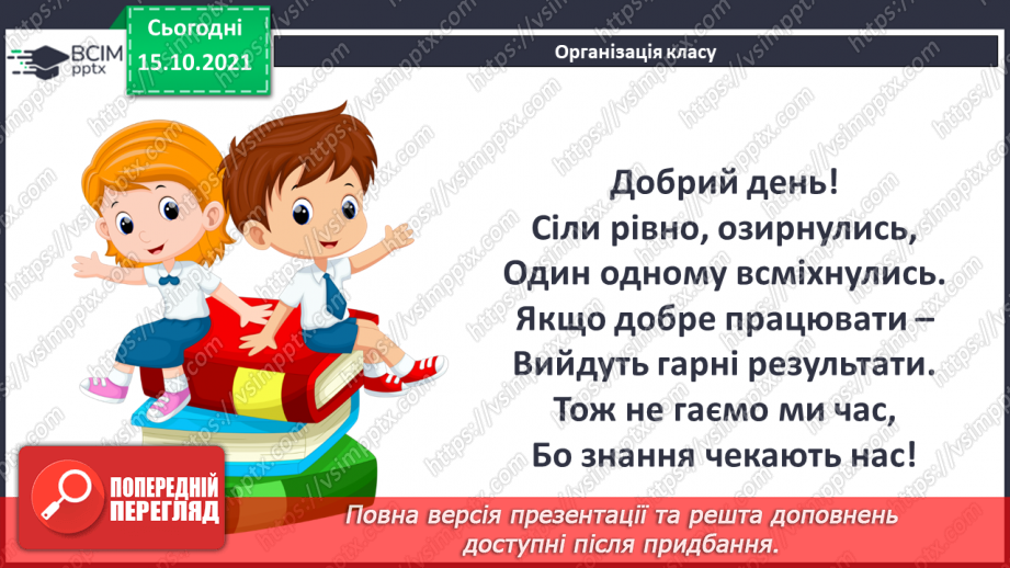 №043 - Розвиток мовлення. Щоденник1 №043 - Розвиток мовлення. Щоденник1