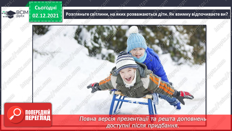 №15-16 - Резервний урок. Робота з папером. Витинанка «Новорічна сніжинка»5 №15-16 - Резервний урок. Робота з папером. Витинанка «Новорічна сніжинка»5