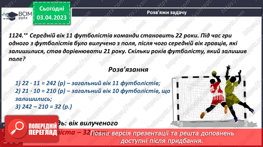 №148 - Розв’язування задач і вправ. Самостійна робота11