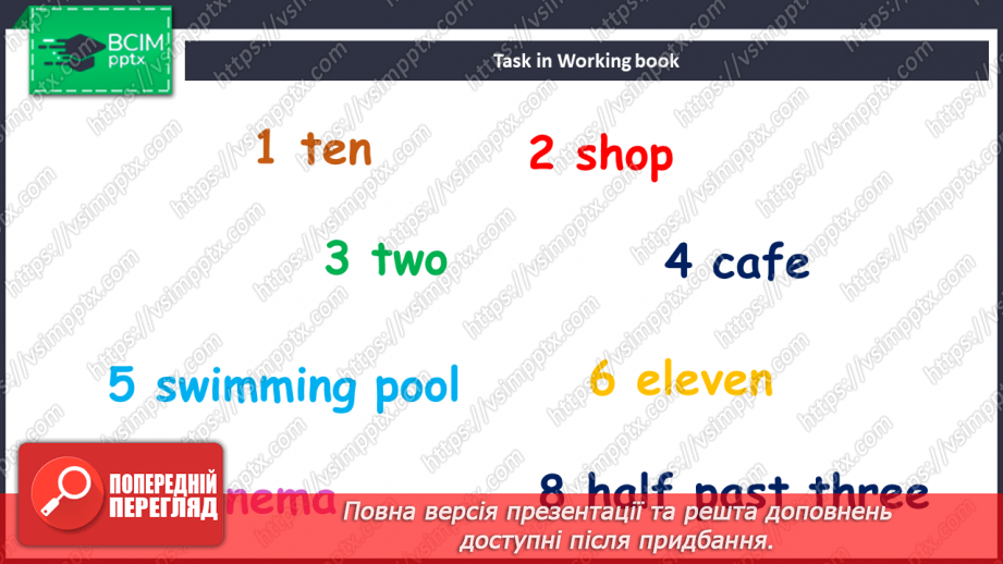 №083 - Вихідні з друзями23 №083 - Вихідні з друзями23