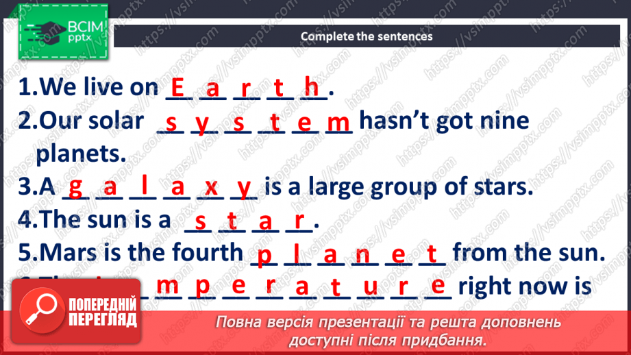 №048 - Our Solar System13 №048 - Our Solar System13
