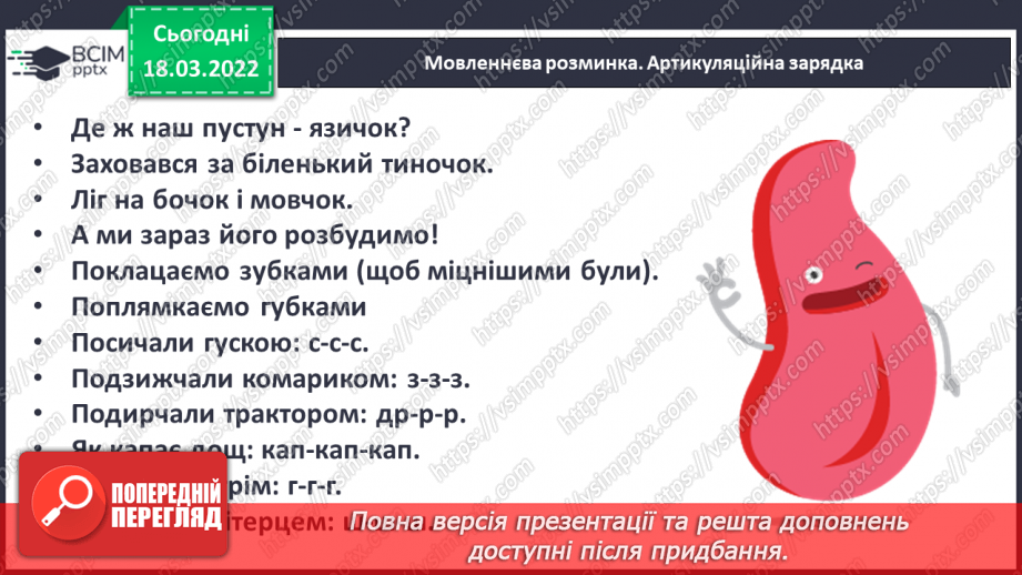 №078 - Г. Остапенко «Перо лелеки»4 №078 - Г. Остапенко «Перо лелеки»4