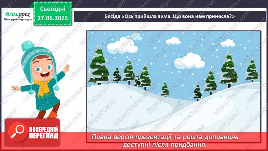 №11 - Приходить Святий Миколай4 №11 - Приходить Святий Миколай4
