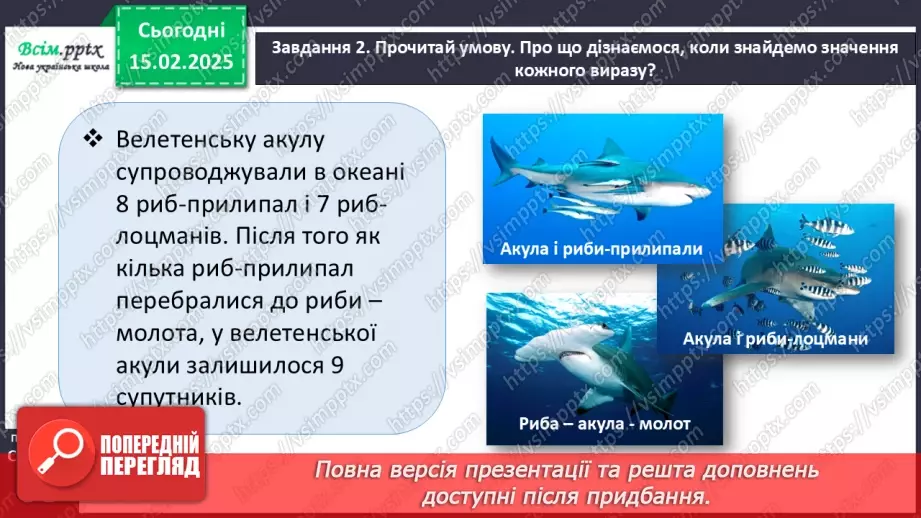 №089 - Розв’язуємо задачі13 №089 - Розв’язуємо задачі13
