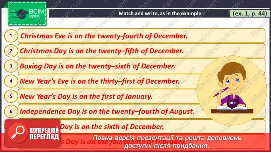 №046 - ГР2 Розмова про дати. Опрацювання ЛО. Talking About Dates. Vocabulary.13 №046 - ГР2 Розмова про дати. Опрацювання ЛО. Talking About Dates. Vocabulary.13