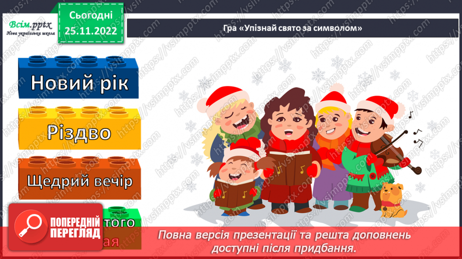 №15-16 - Зимові свята українців. Виготовлення ялинкової прикраси за допомогою пластикових стаканчиків.7 №15-16 - Зимові свята українців. Виготовлення ялинкової прикраси за допомогою пластикових стаканчиків.7