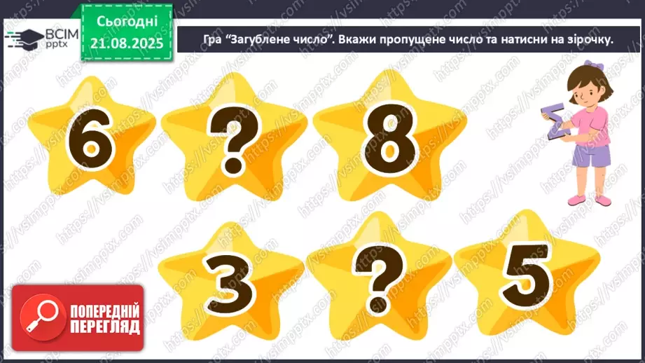 №001 - Вступ. Повторення вивченого матеріалу.3 №001 - Вступ. Повторення вивченого матеріалу.3