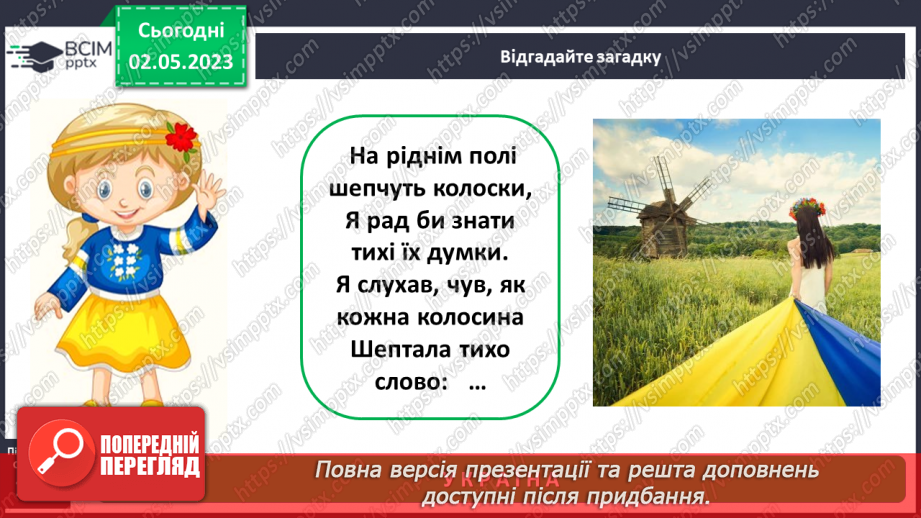 №0103 - Україна – європейська держава5 №0103 - Україна – європейська держава5