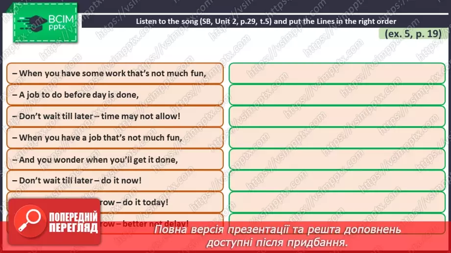 №017 - ГР3 Робота та домашні обов'язки підлітків. Розвиток навичок читання. Teenagers' Work and Chores. Reading.27 №017 - ГР3 Робота та домашні обов'язки підлітків. Розвиток навичок читання. Teenagers' Work and Chores. Reading.27