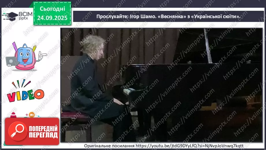 №006 - Мистецтво – яскравий образ України (продовження)6 №006 - Мистецтво – яскравий образ України (продовження)6