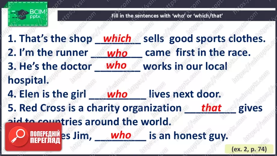 №023 - Час граматики. Відносні речення10 №023 - Час граматики. Відносні речення10