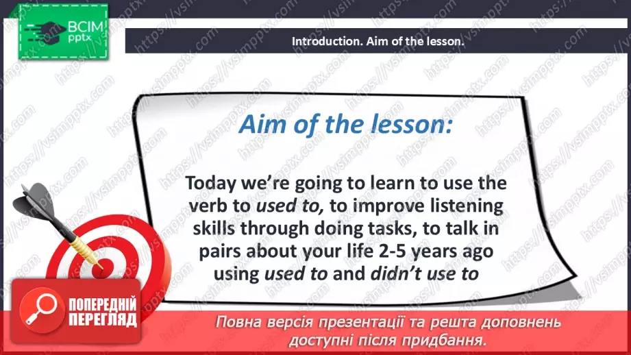 №016 - Grammar. The verb used to2