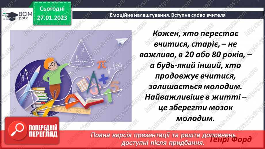 №105 - Порівняння десяткових дробів1 №105 - Порівняння десяткових дробів1