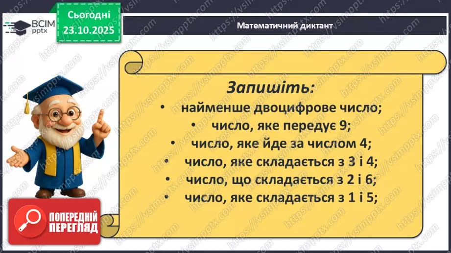 №038 - Склад числа 105 №038 - Склад числа 105