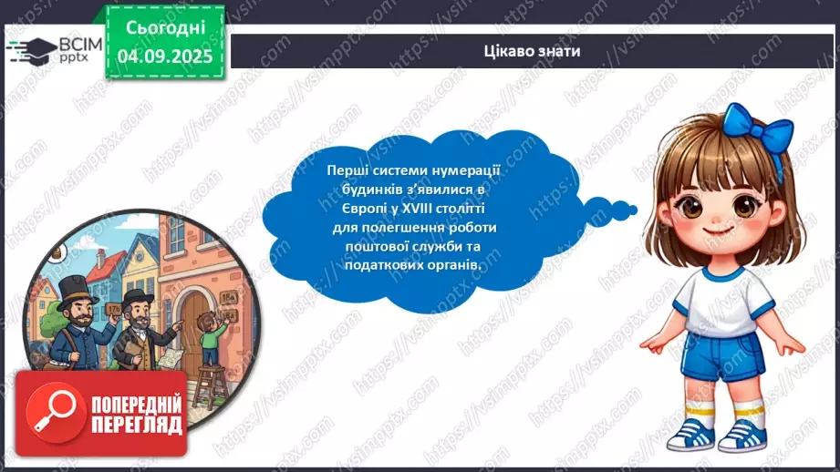 №03 - Виготовлення лепбуку «Моя адреса».13 №03 - Виготовлення лепбуку «Моя адреса».13