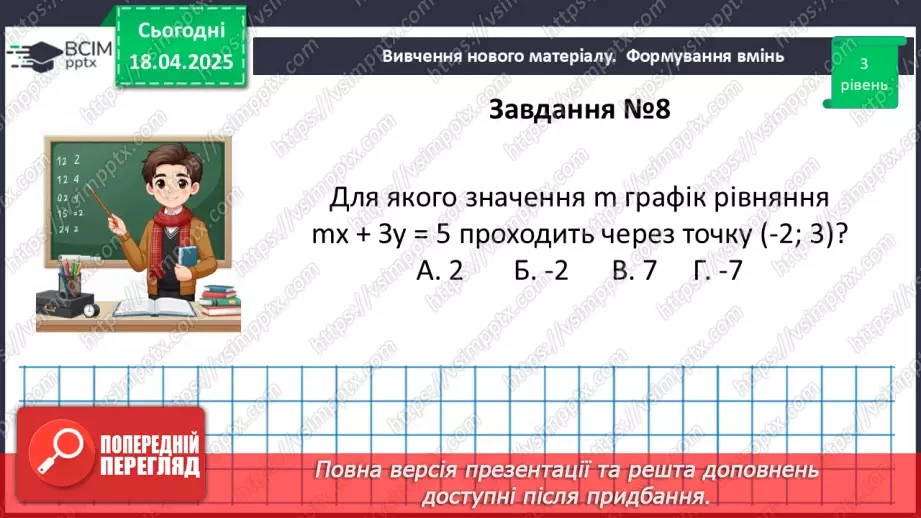№091 - Розв’язування типових вправ і задач. Самостійна робота №7.16 №091 - Розв’язування типових вправ і задач. Самостійна робота №7.16