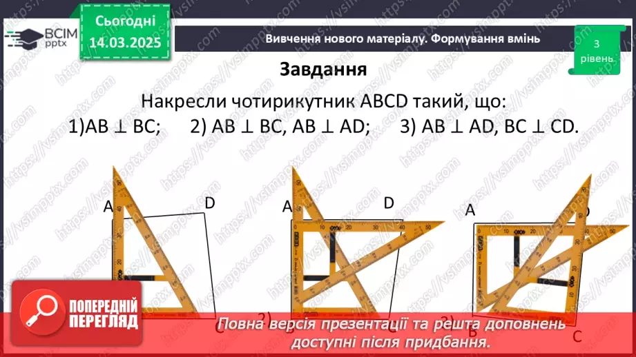 №134 - Перпендикулярні прямі.30 №134 - Перпендикулярні прямі.30