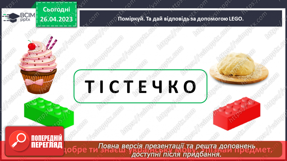 №0101 - Культура та звичаї українців24 №0101 - Культура та звичаї українців24