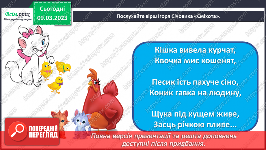 №27 - Тваринки навколо нас. Виготовлення тваринок з використанням компакт-дисків.4 №27 - Тваринки навколо нас. Виготовлення тваринок з використанням компакт-дисків.4