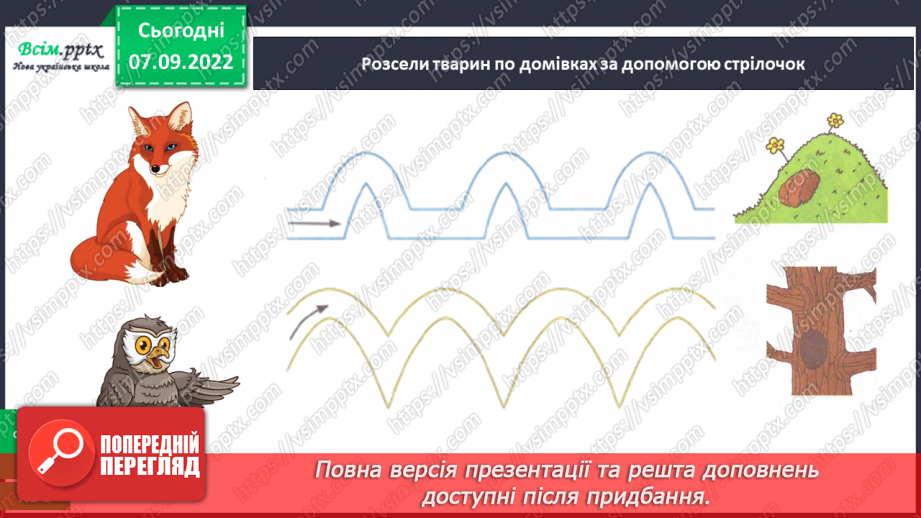 №0012 - Тварини восени. Чому до зими потрібно24