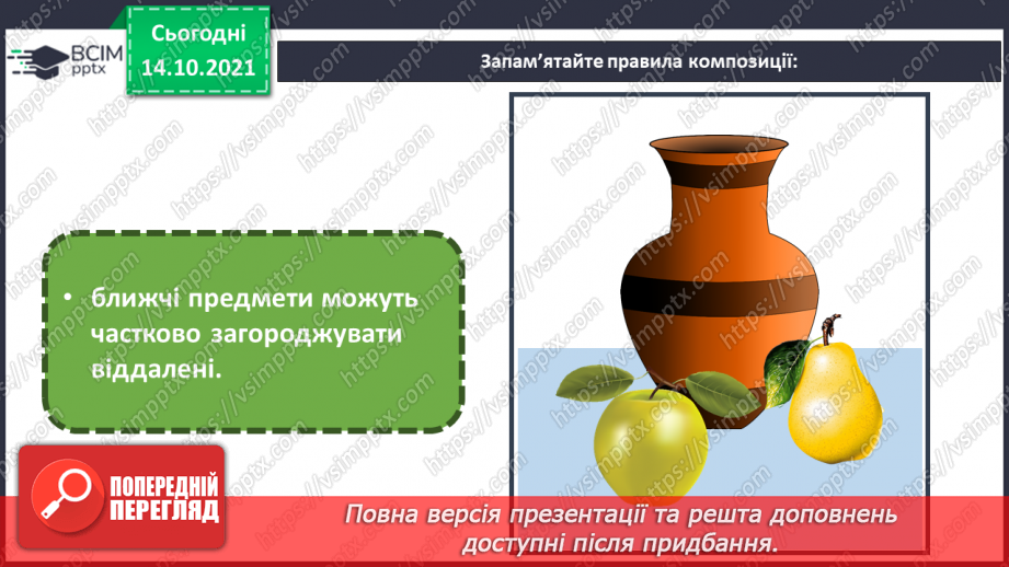 №09-10 - Основні поняття: композиція СМ: Г. Гардет «Родина оленів», А. М. Делавега «Діти»13