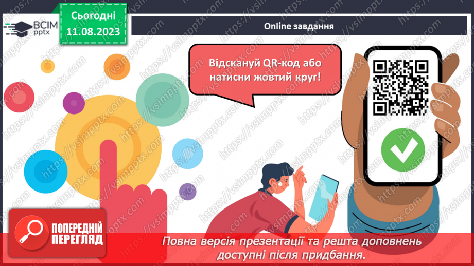 №16 - Ганс Крістіан Андерсен. Стислі відомості про автора23 №16 - Ганс Крістіан Андерсен. Стислі відомості про автора23