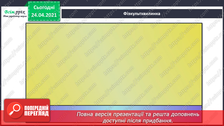 №07 - Дивосвіт народної фантазії. Народне малярство. Розпис. Колірний контраст.10