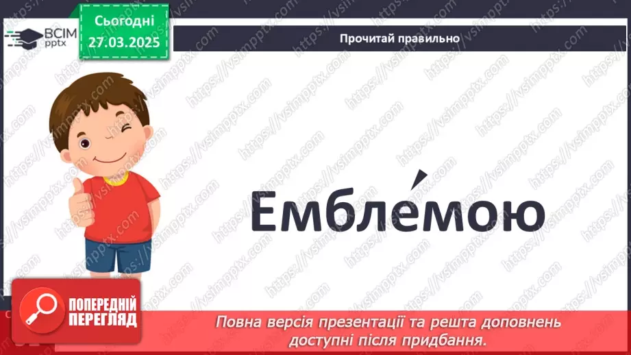 №107 - Змагання — справа серйозна.17