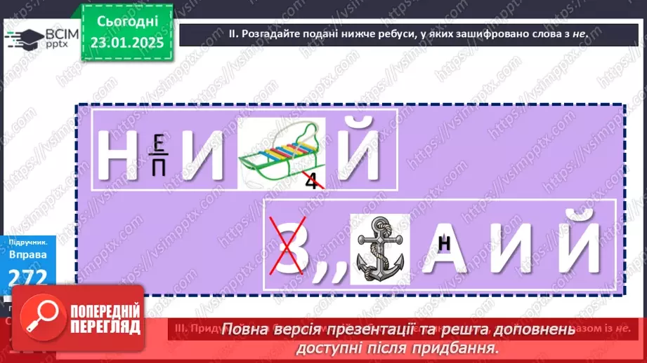 №058 - Тренувальні вправи15